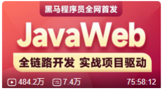 AI+JavaWeb