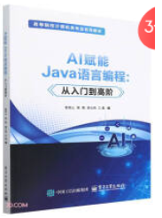 AI+ Java